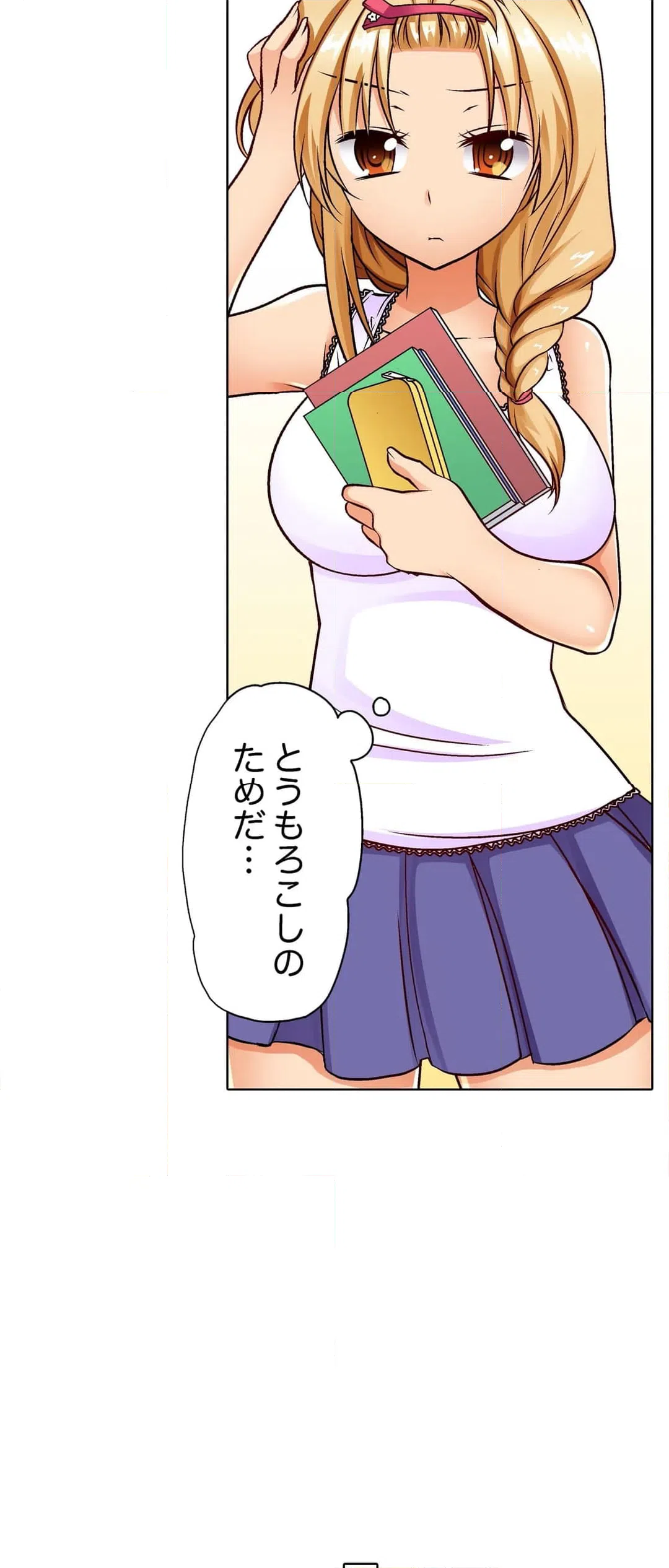 ページ 13 — 第7話