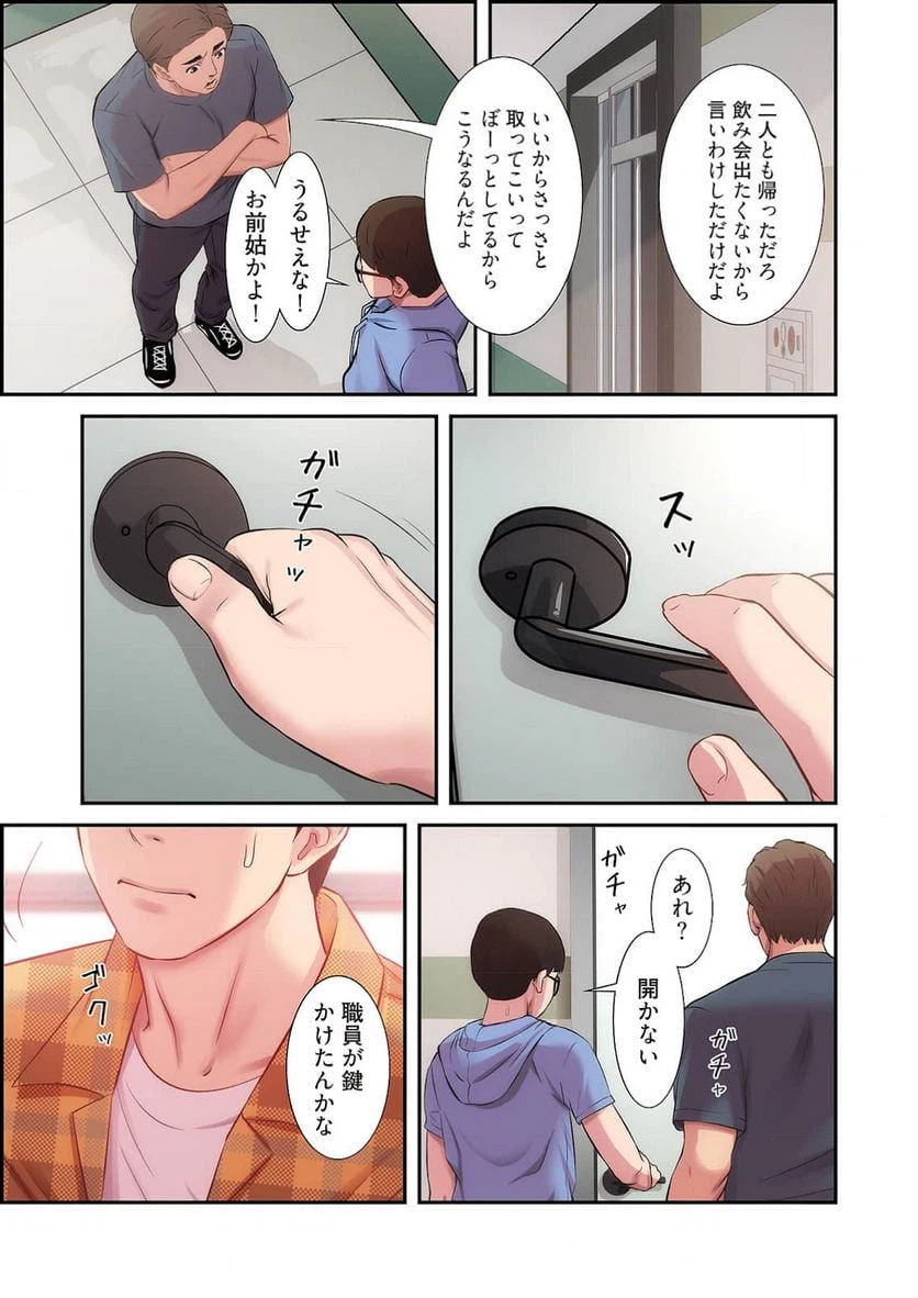 ページ 4 — 第11話