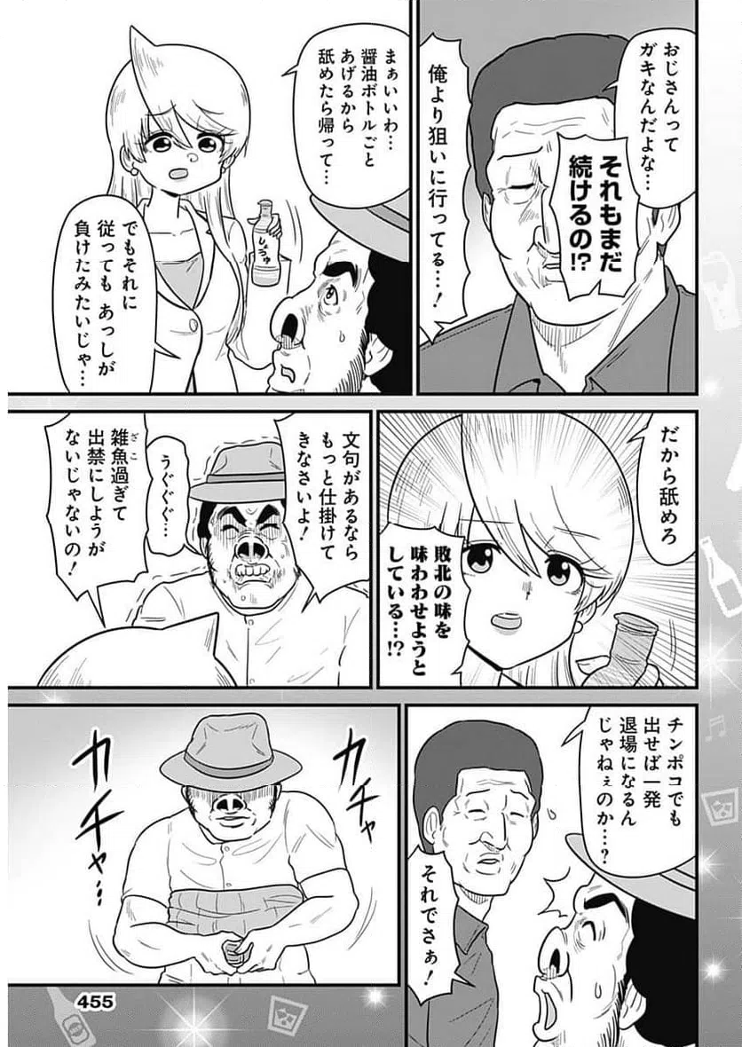 ページ 7 — 第342話