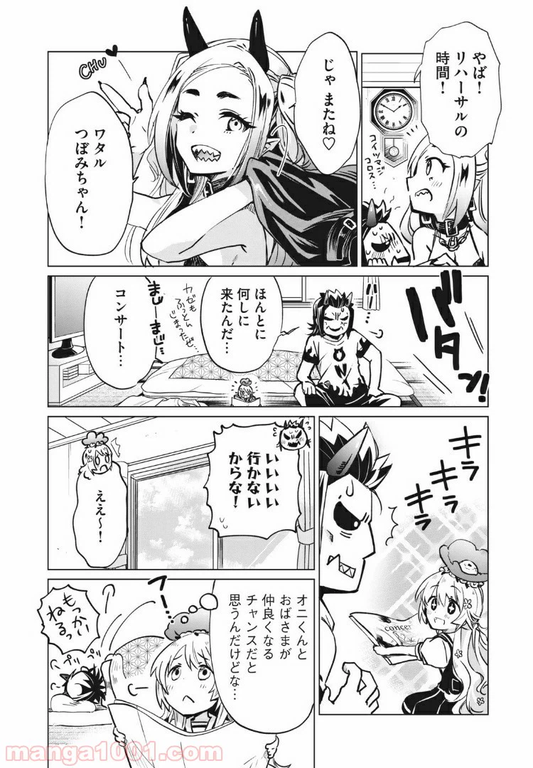 ページ 4 — 第13話