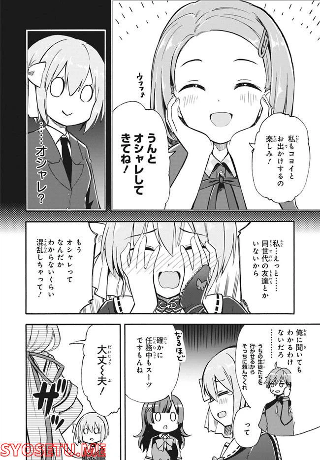 ページ 7 — 第12話