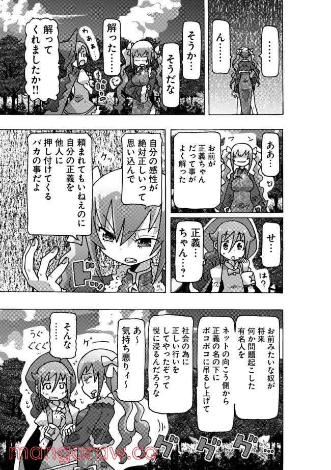 ページ 20 — 第5話