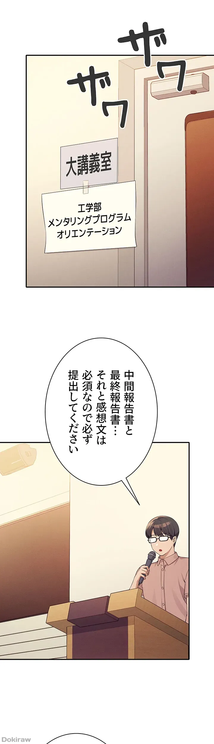 ページ 23 — 第84話