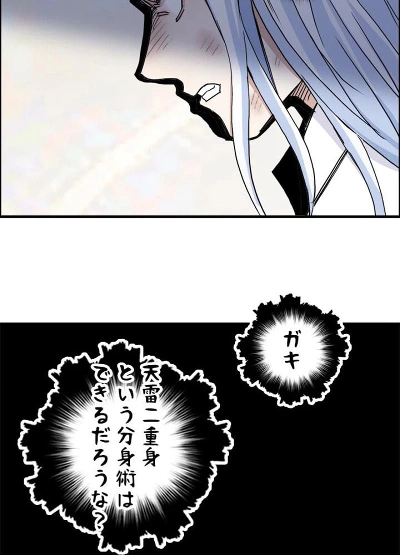ページ 27 — 第214話