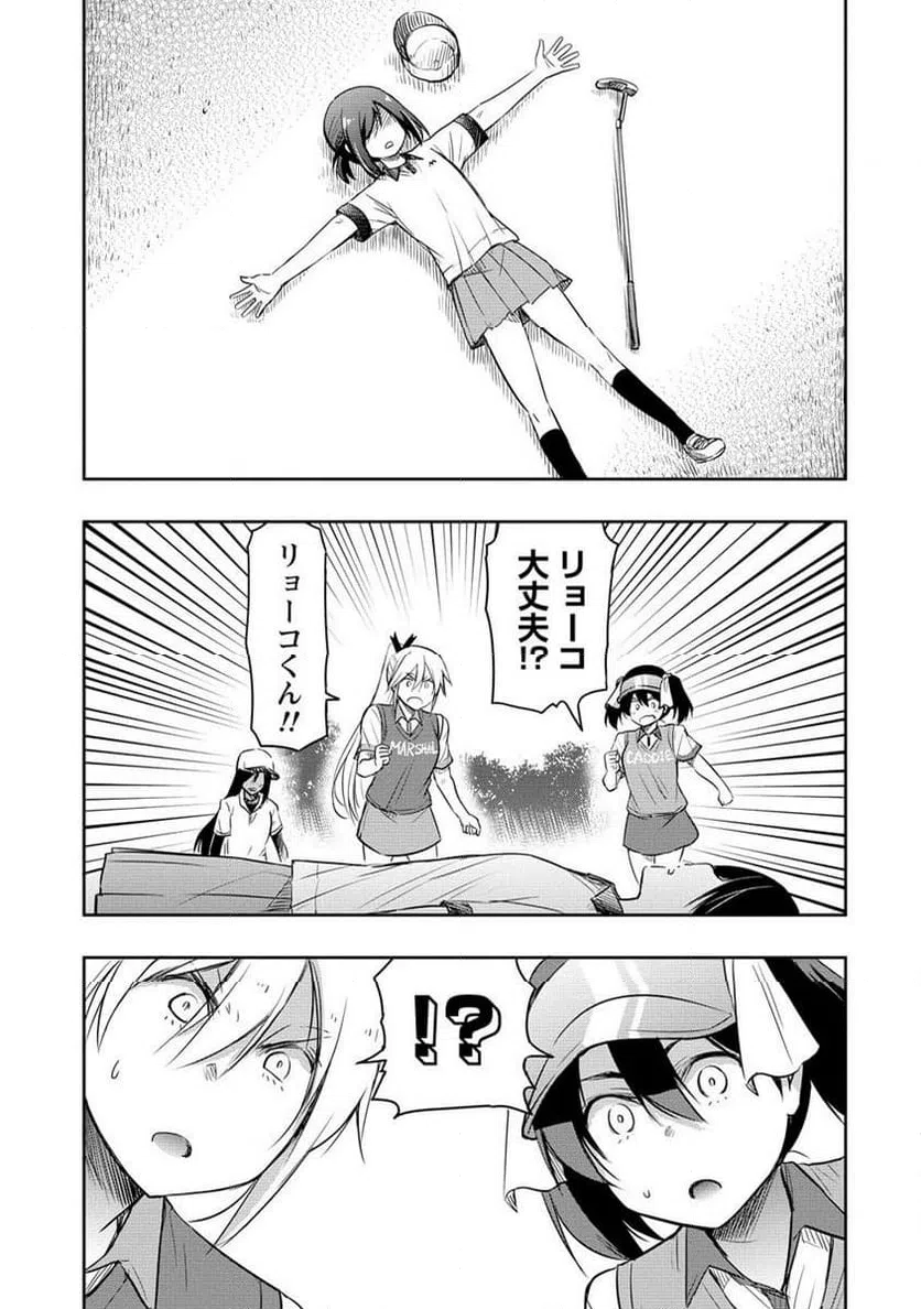 ページ 3 — 第17.1話