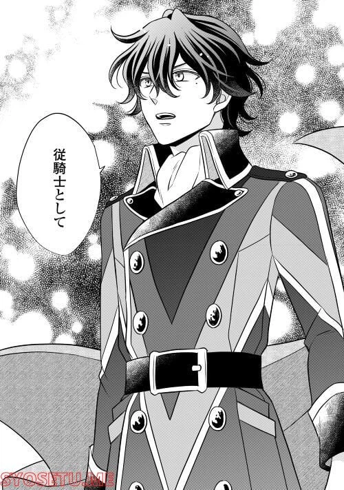 ページ 29 — 第68話