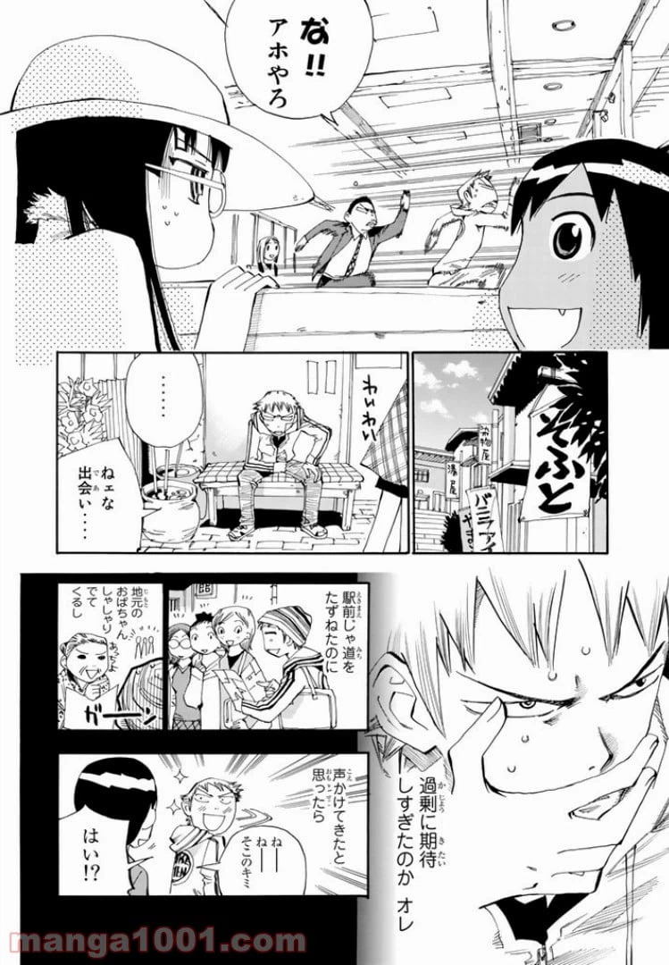 ページ 12 — 第14話