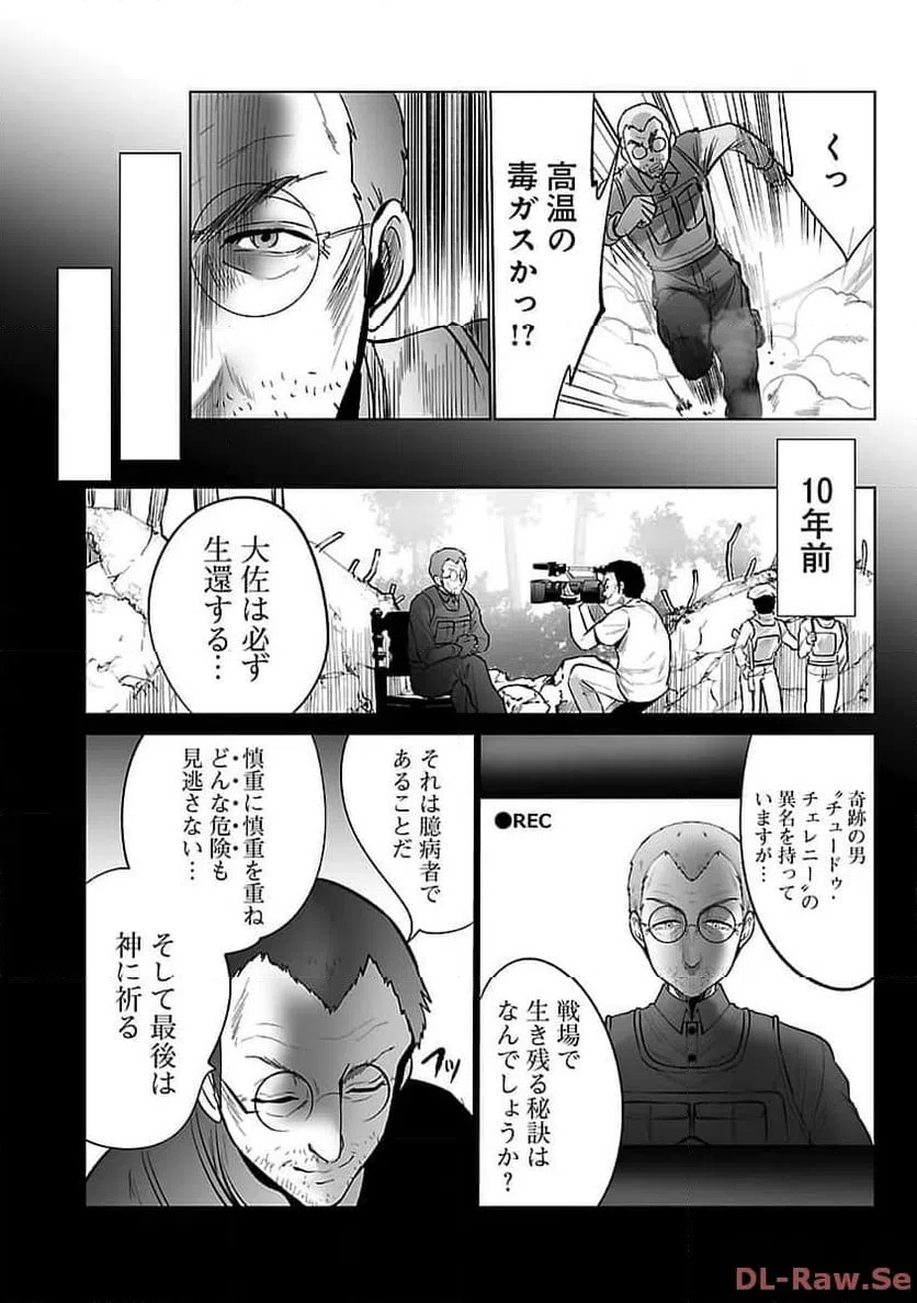 ページ 18 — 第48話