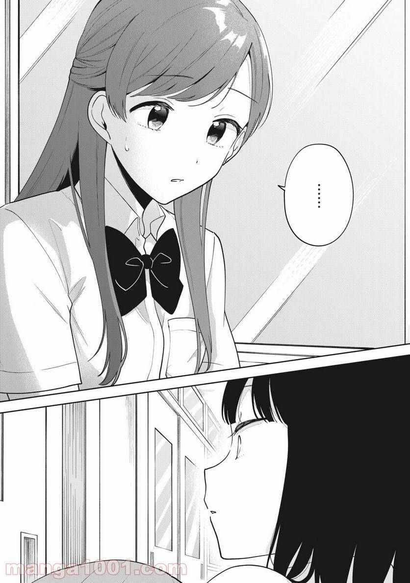 ページ 18 — 第25話