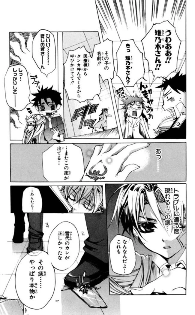 ページ 11 — 第1話