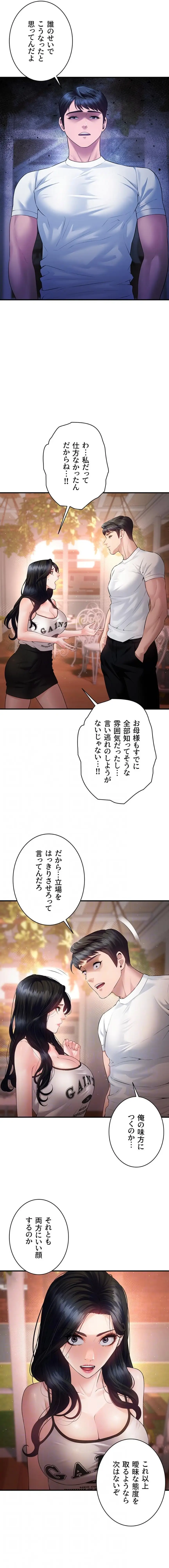 ページ 4 — 第30話