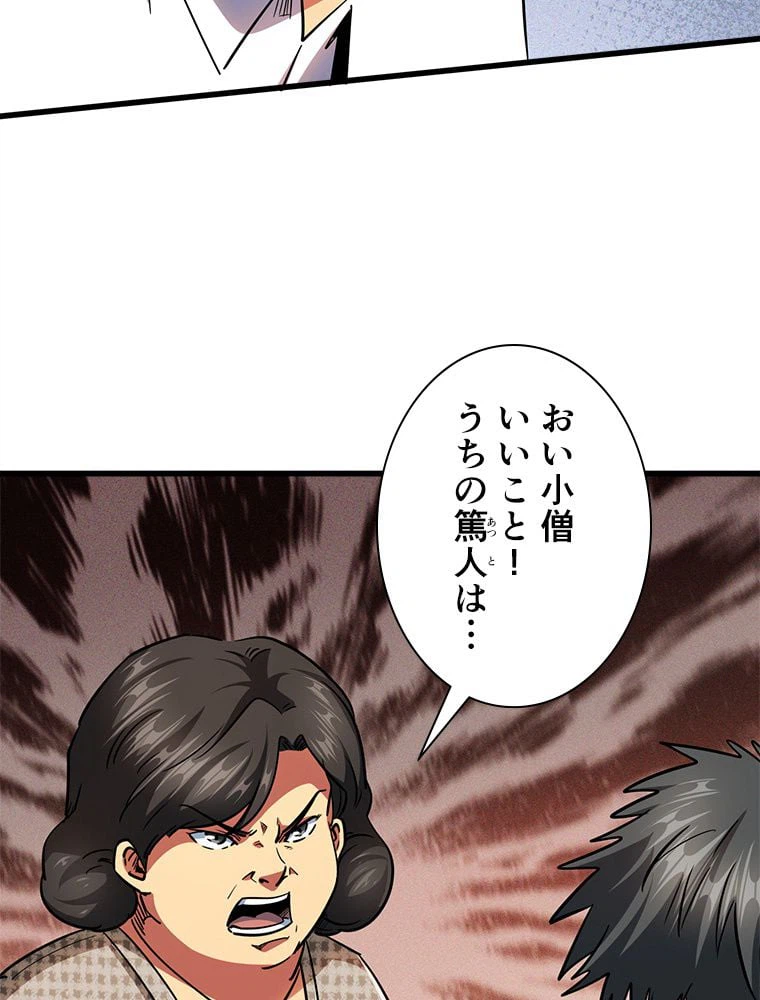 ページ 25 — 第36話