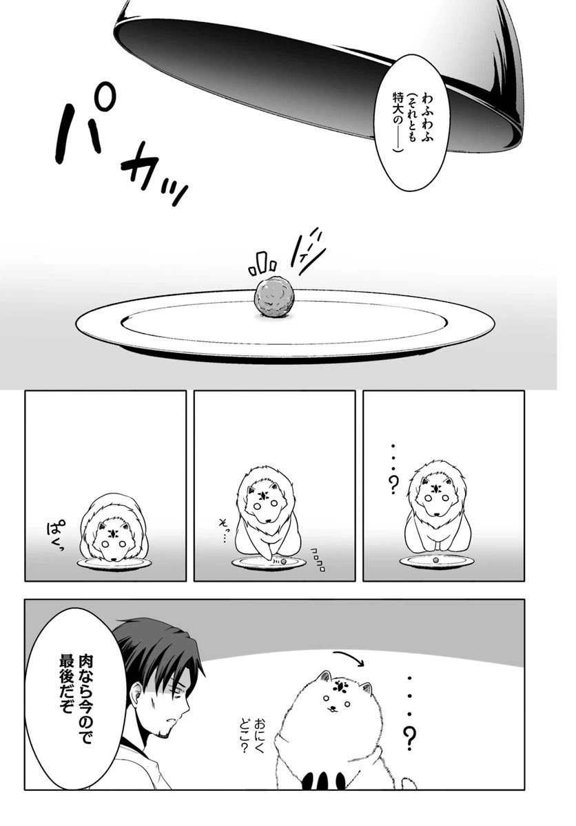 ページ 3 — 第6話