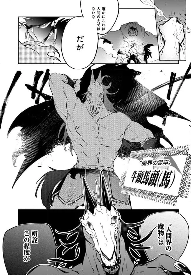 ページ 6 — 第4.2話