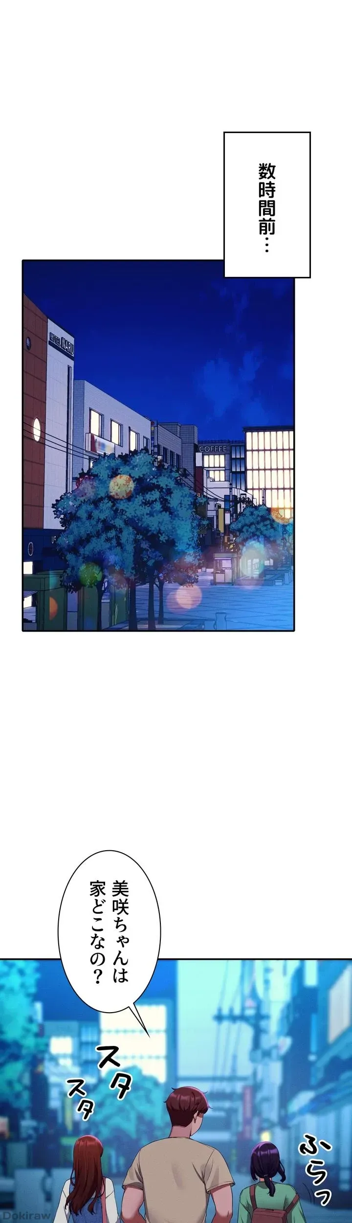 ページ 4 — 第63話