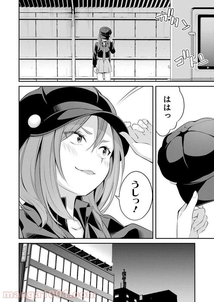 ページ 16 — 第13話