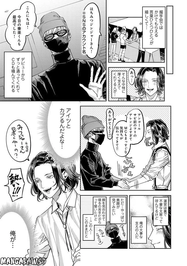 ページ 5 — 第1話