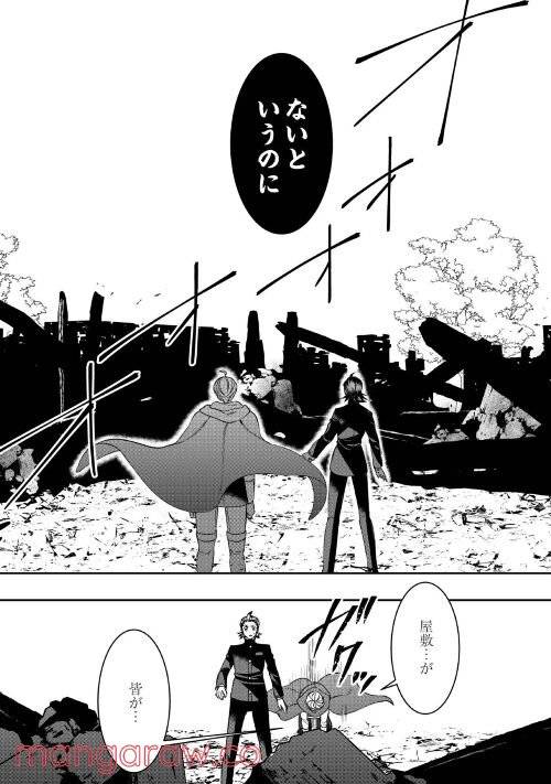 ページ 12 — 第74話