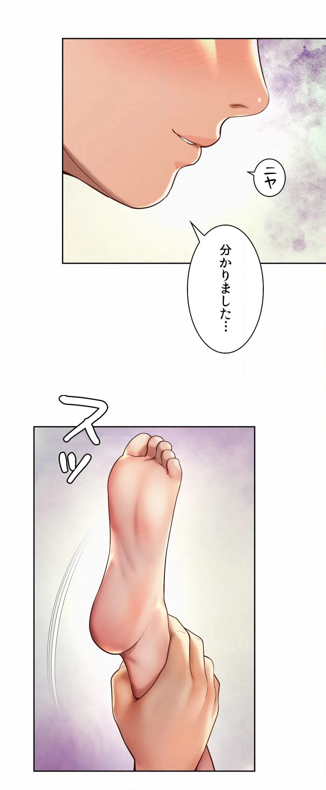 ページ 9 — 第18話