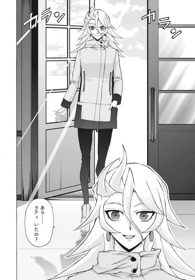 ページ 13 — 第26話