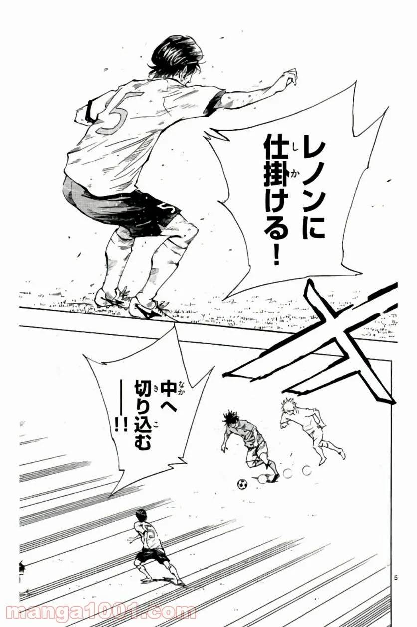 ページ 3 — 第179話