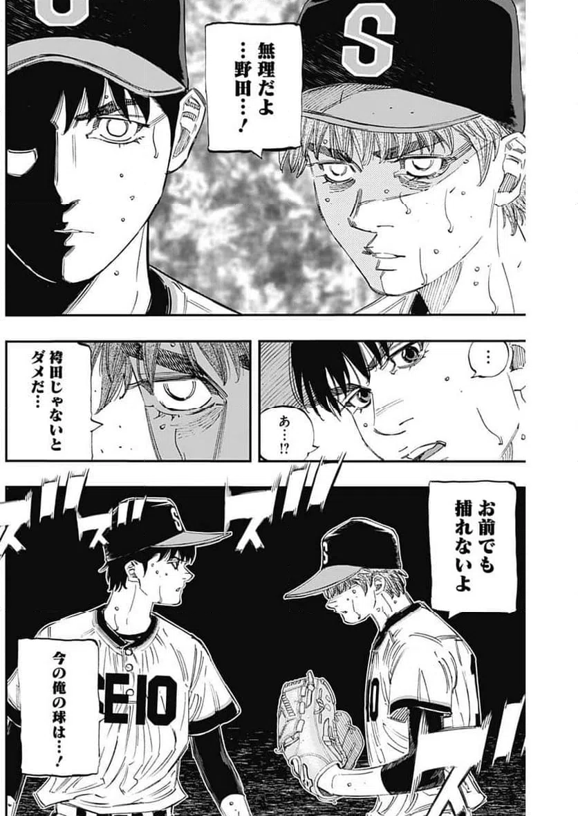 ページ 13 — 第389話