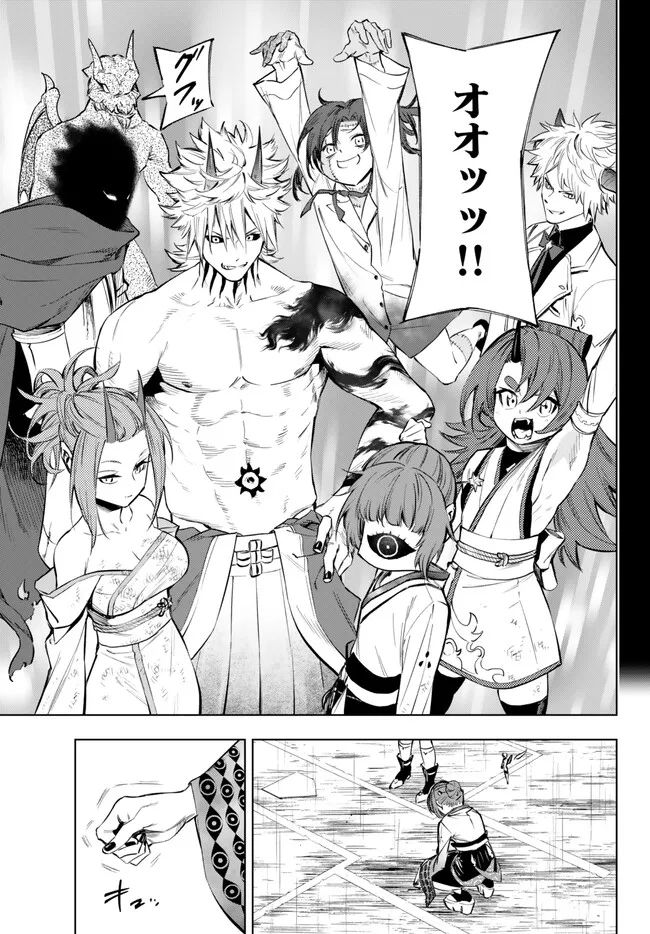 ページ 5 — 第36.1話