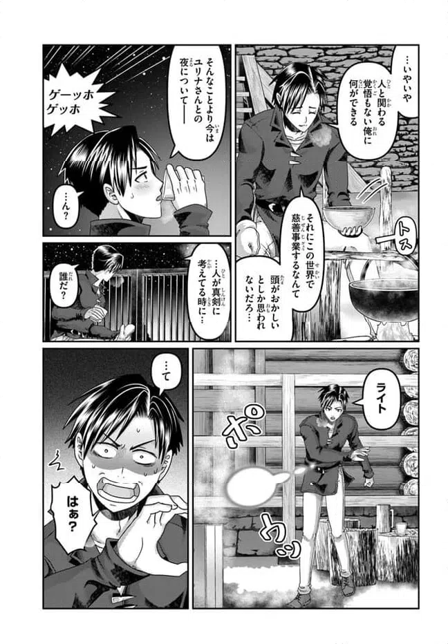ページ 9 — 第29話