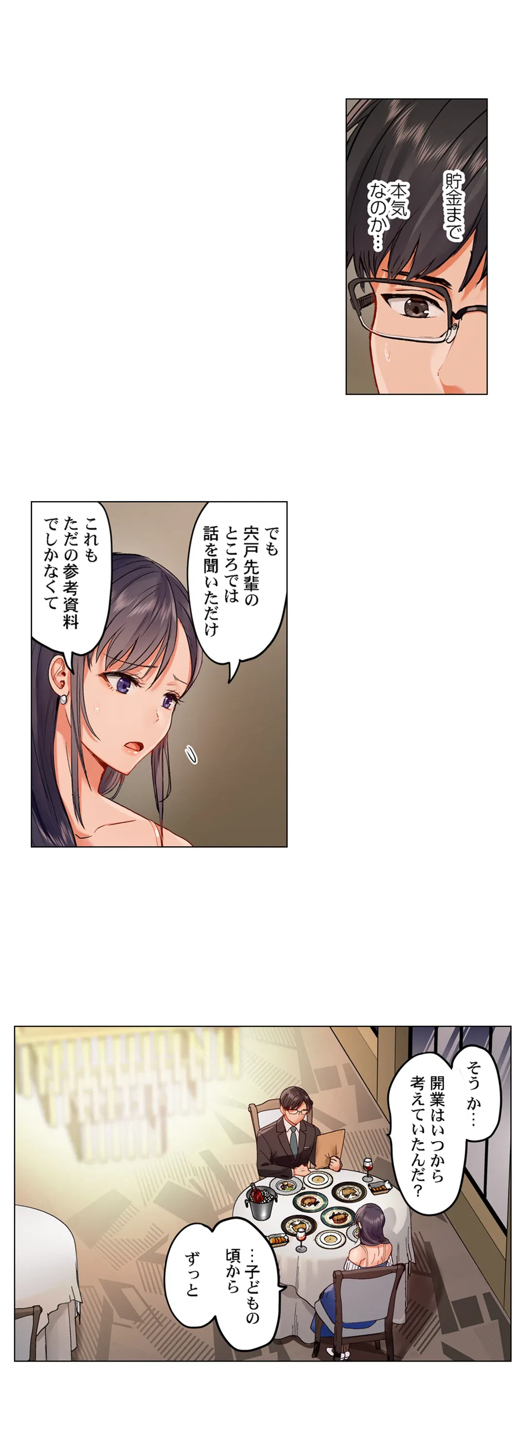 ページ 13 — 第52話