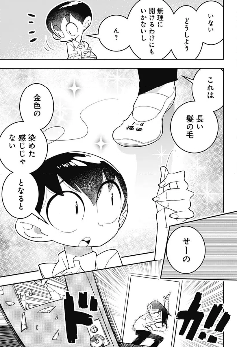 ページ 5 — 第49話