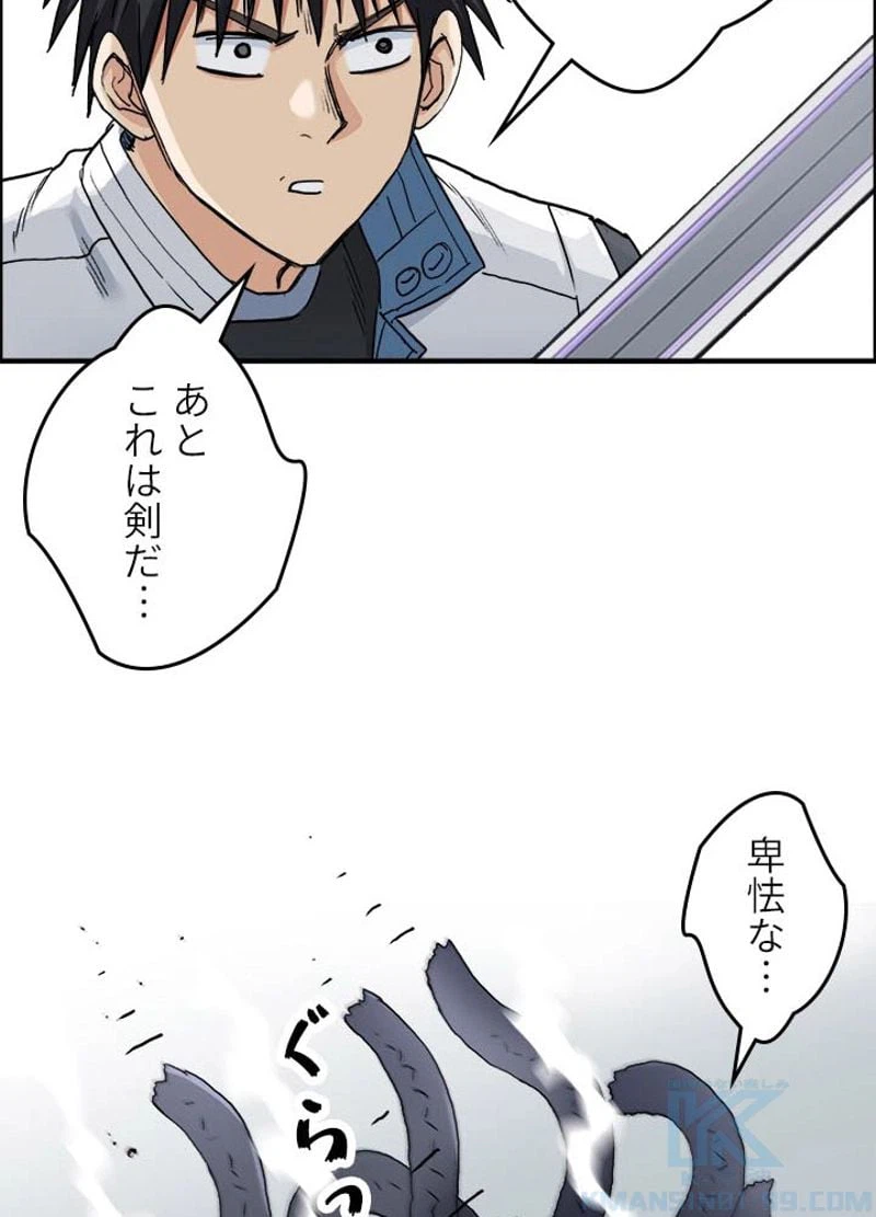ページ 28 — 第204話