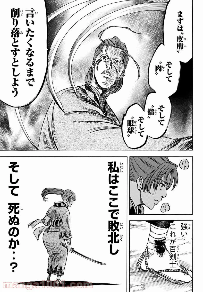 ページ 5 — 第13話