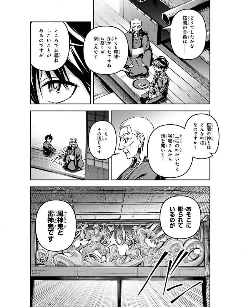 ページ 22 — 第52話
