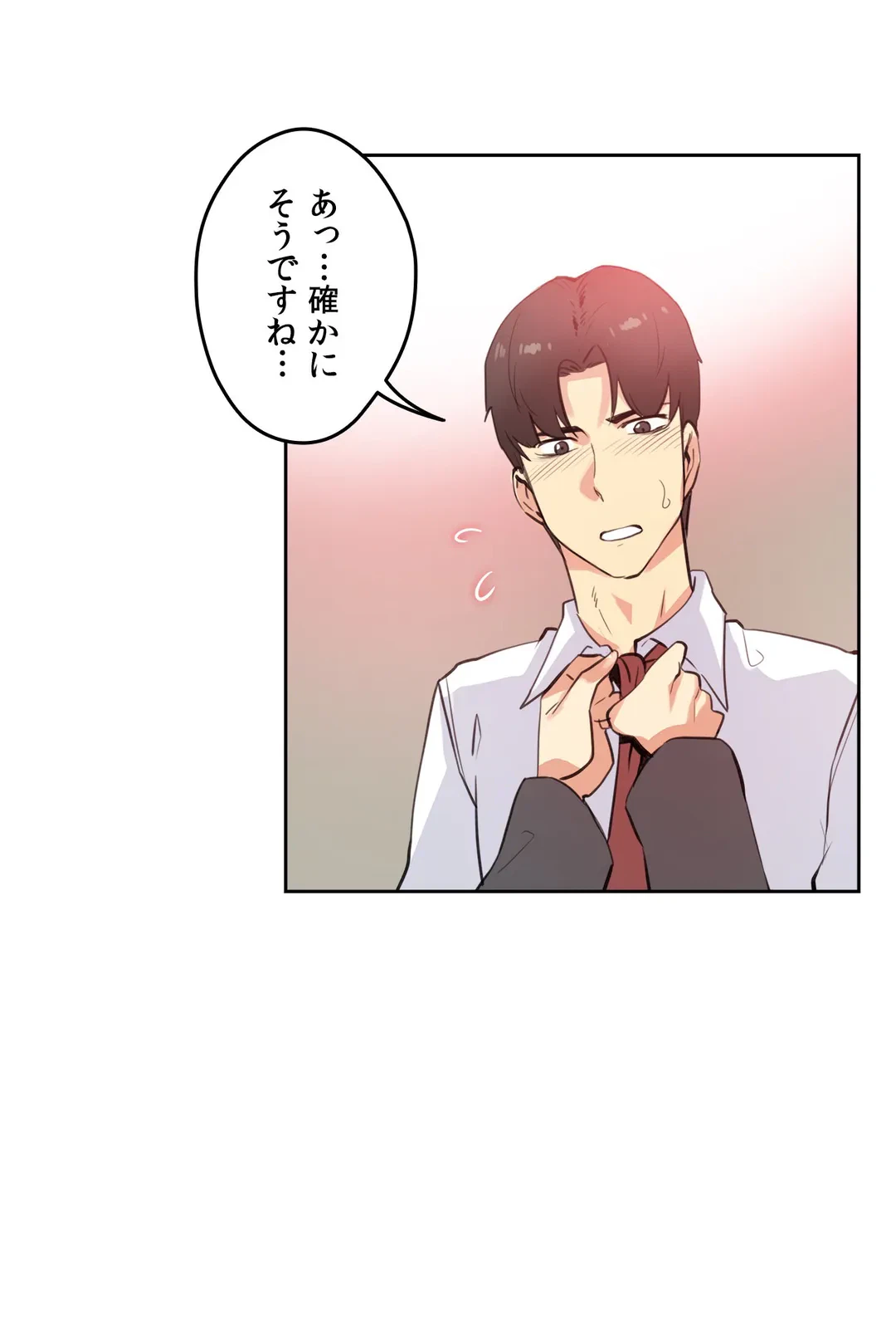 ページ 29 — 第56話
