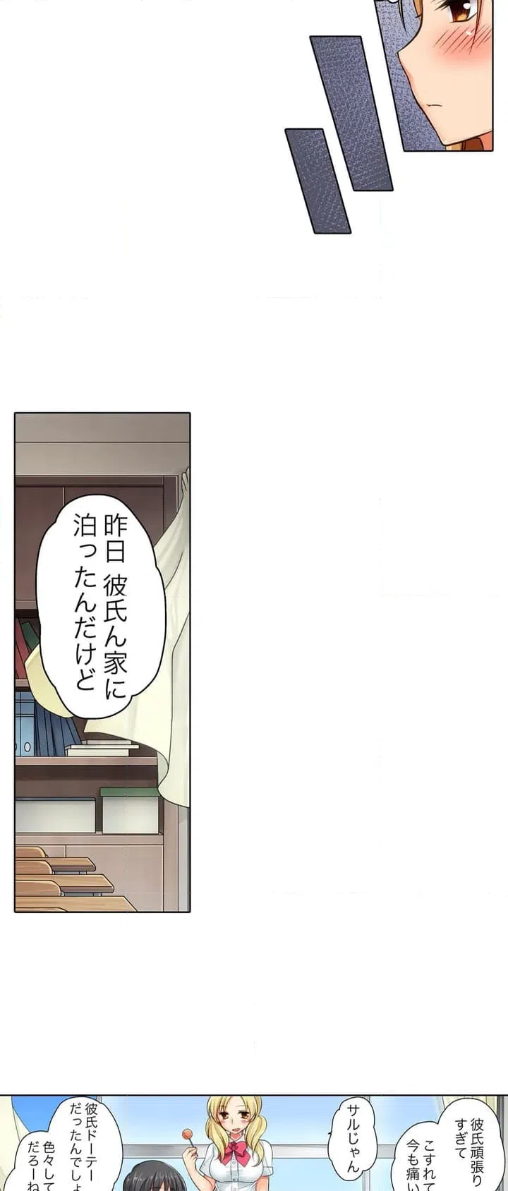ページ 13 — 第1話