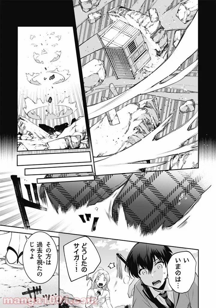 ページ 15 — 第49話