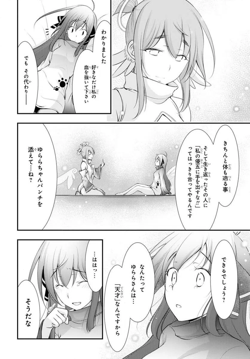 ページ 46 — 第15話