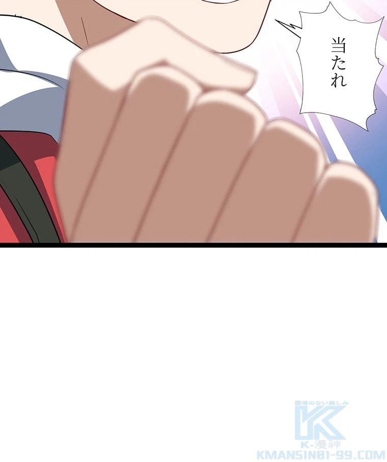 ページ 38 — 第25話