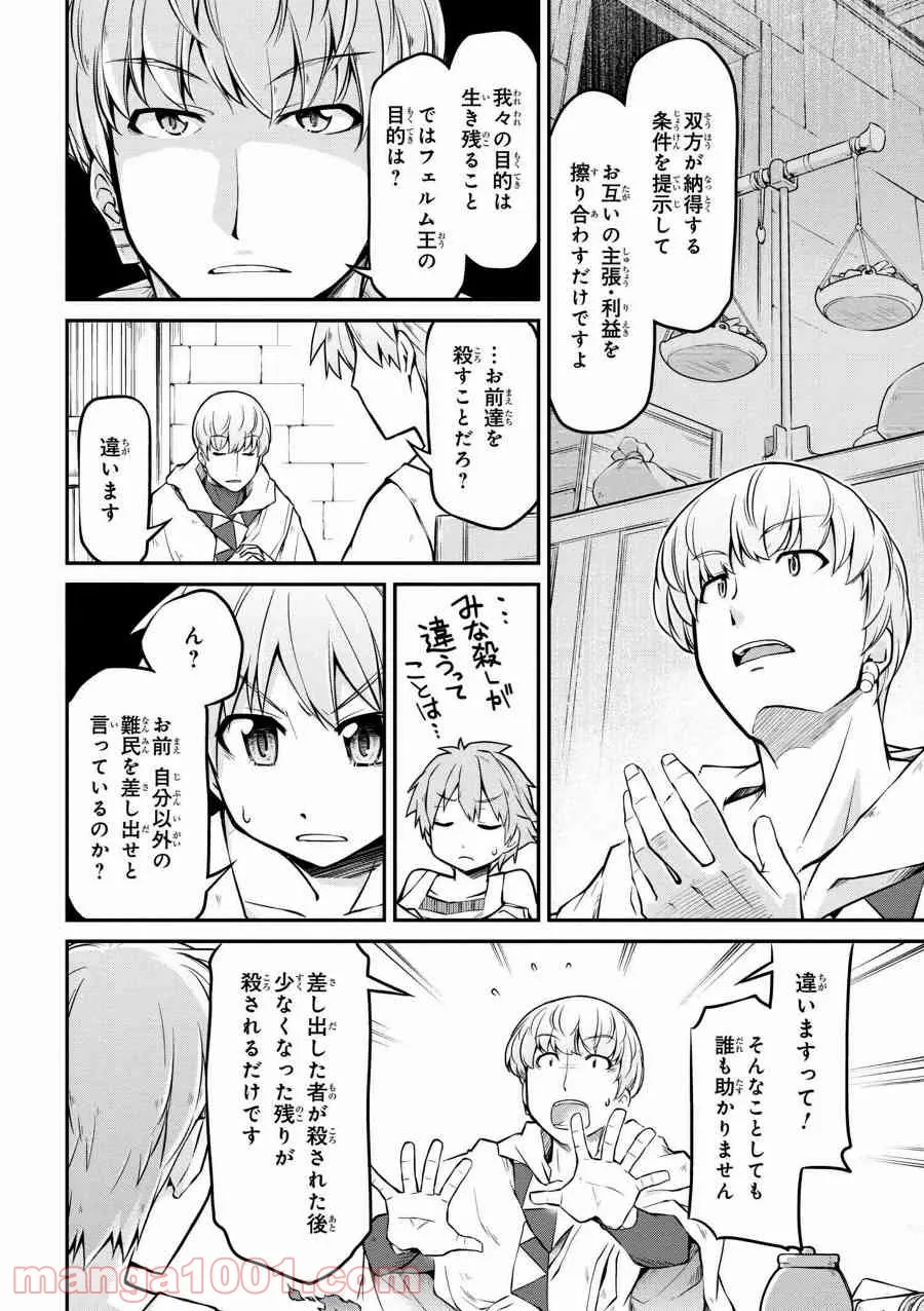 ページ 8 — 第19.1話