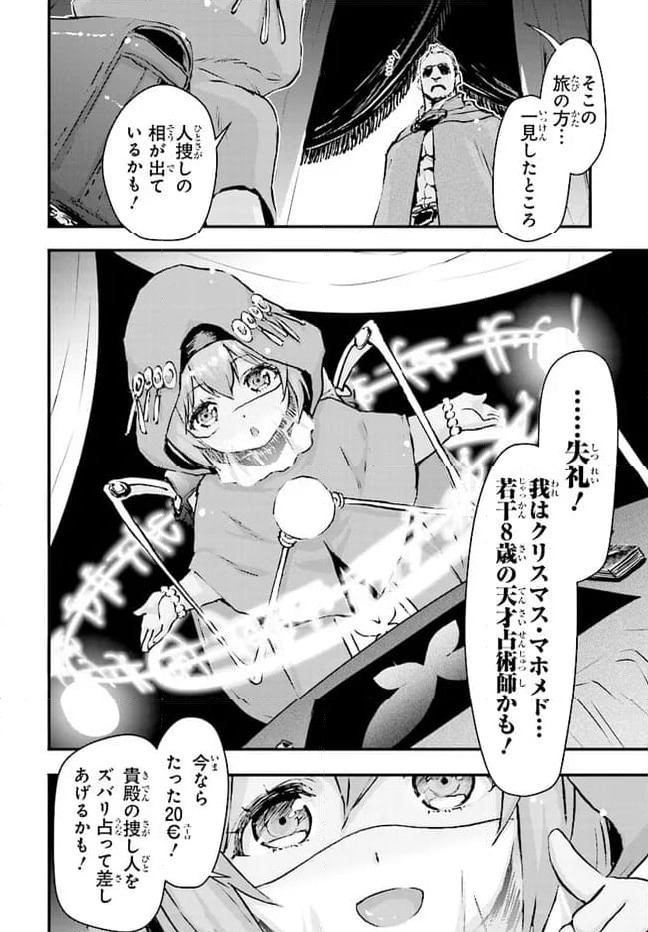 ページ 10 — 第3話