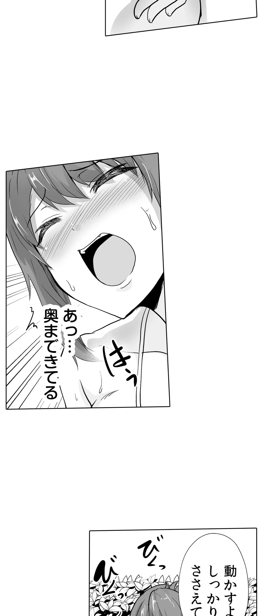 ページ 3 — 第36話