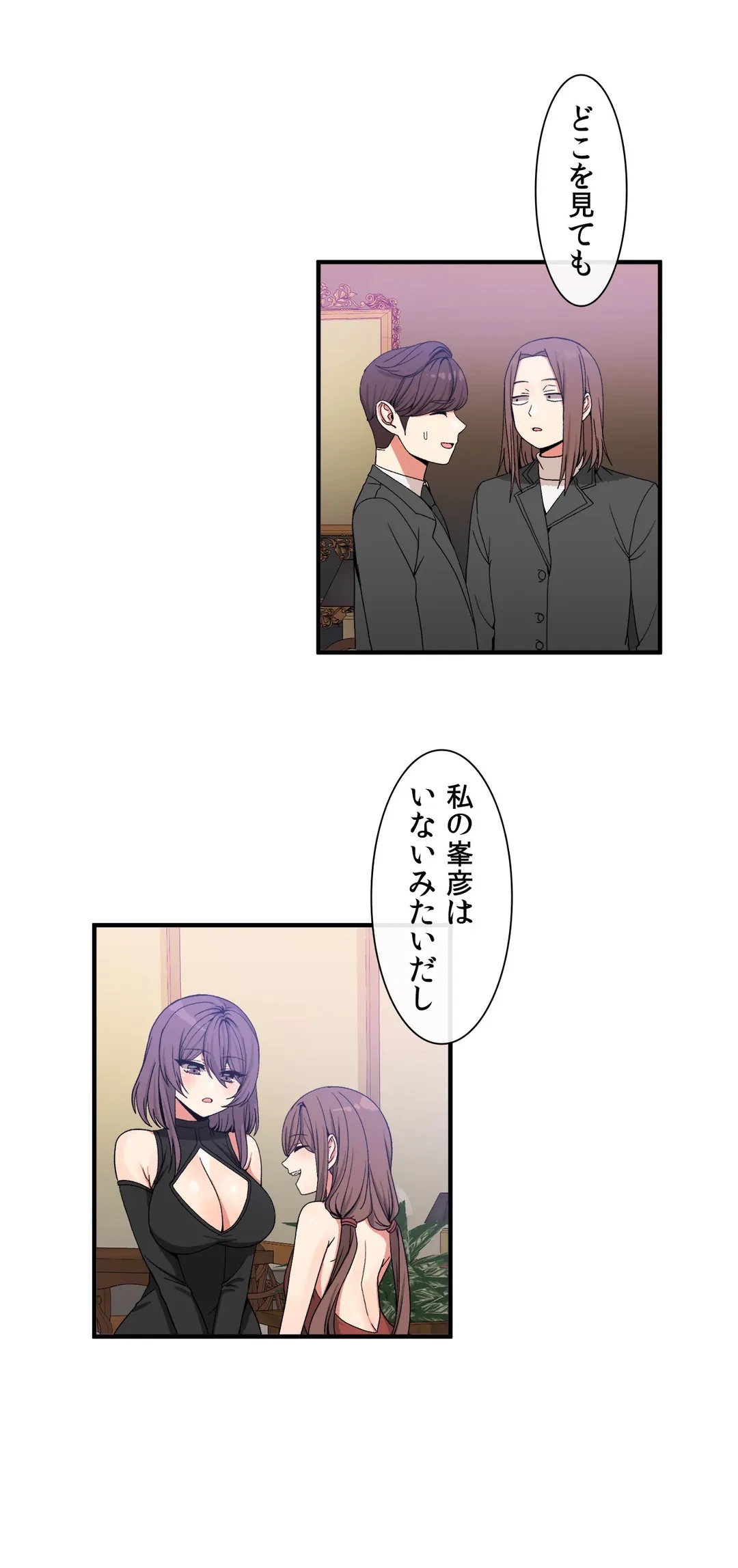 ページ 10 — 第54話