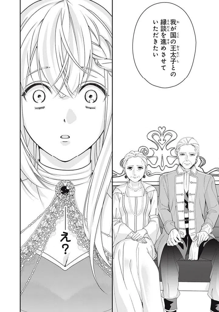 ページ 6 — 第6.4話