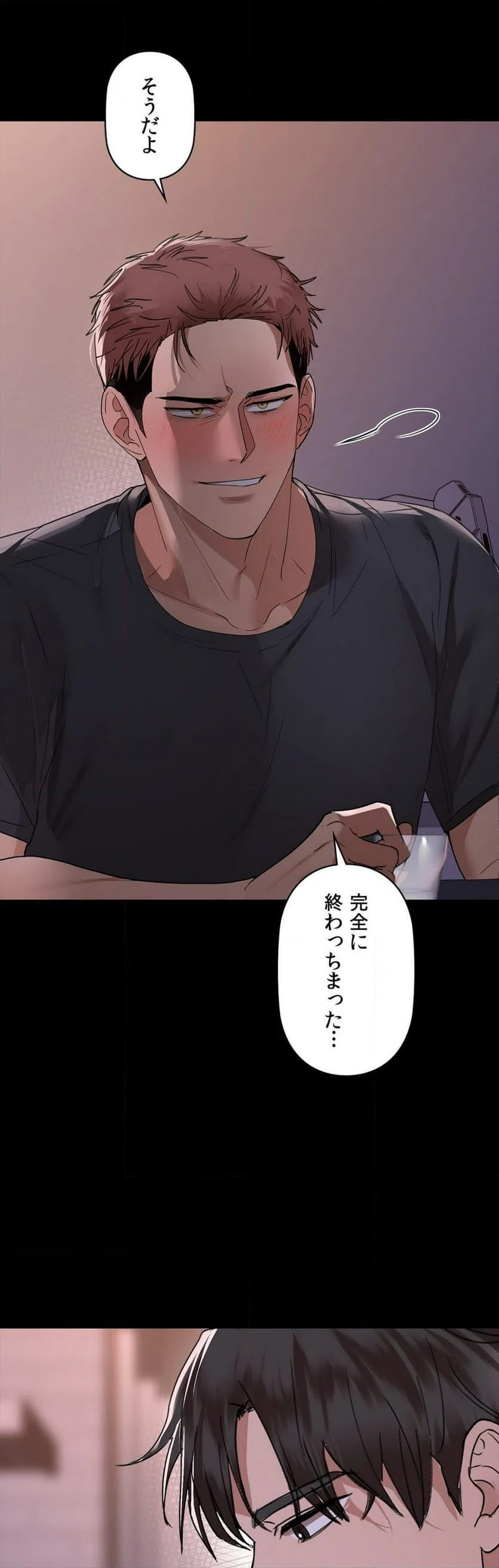 ページ 7 — 第51話