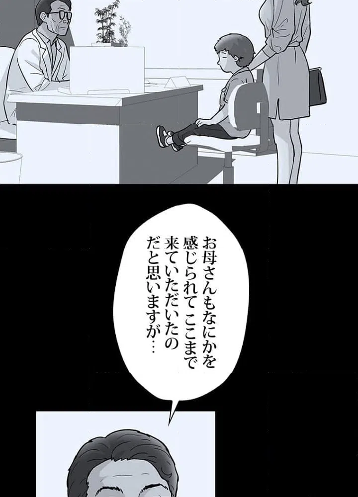 ページ 9 — 第40話