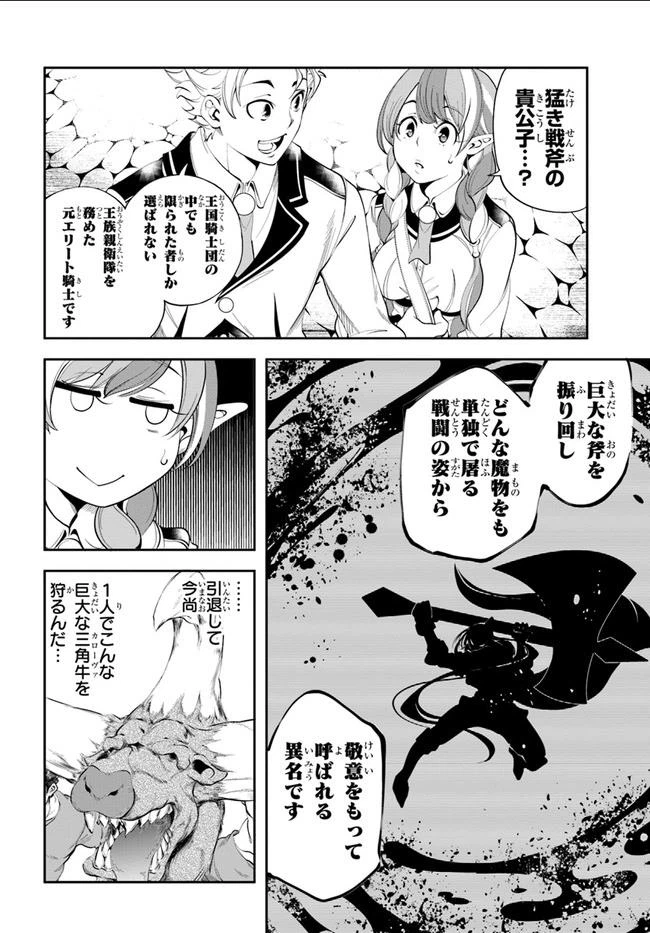 ページ 16 — 第2話