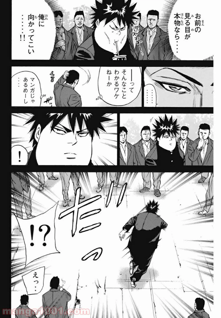 ページ 6 — 第170話