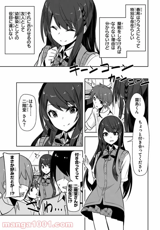 ページ 21 — 第2話