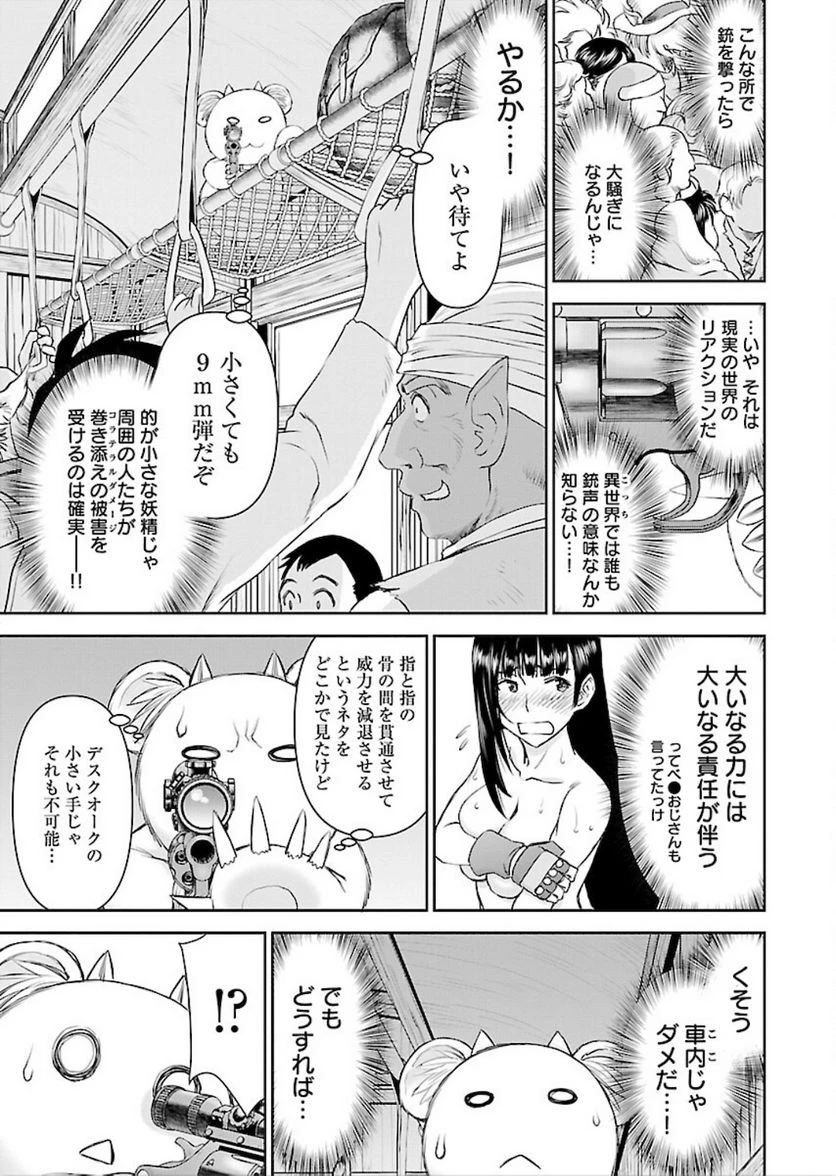 ページ 9 — 第7話