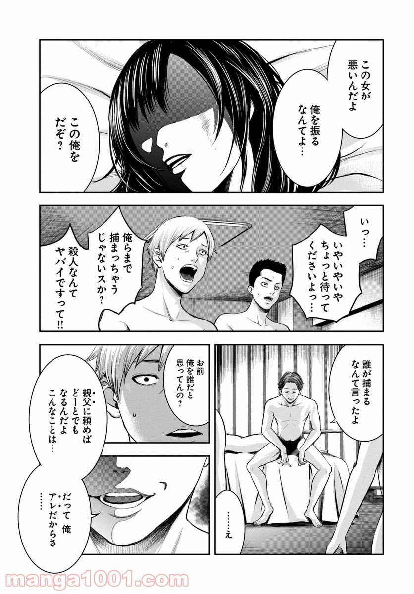 ページ 13 — 第1話